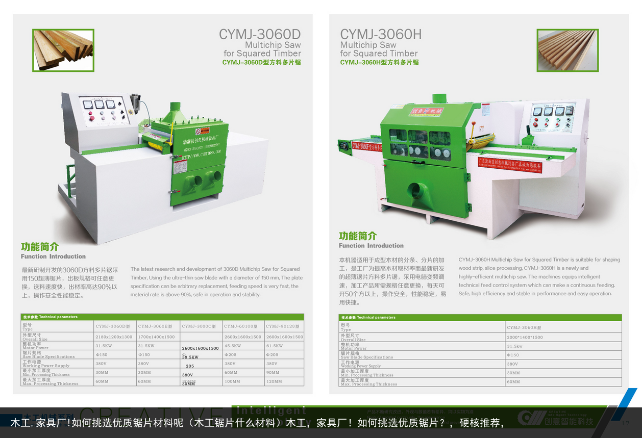 木工,家具廠!如何挑選優(yōu)質(zhì)鋸片材料呢（木工鋸片什么材料）木工，家具