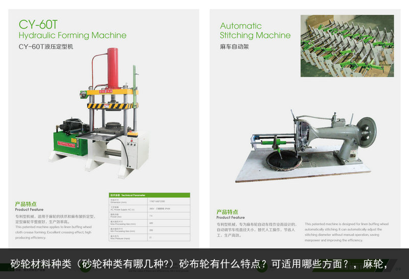 砂輪材料種類（砂輪種類有哪幾種?）砂布輪有什么特點(diǎn)？可適用哪些方面？，麻輪，