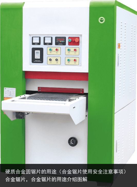 硬質(zhì)合金圓鋸片的用途（合金鋸片使用安全注意事項(xiàng)）合金鋸片，合金鋸片的用途介紹圖解