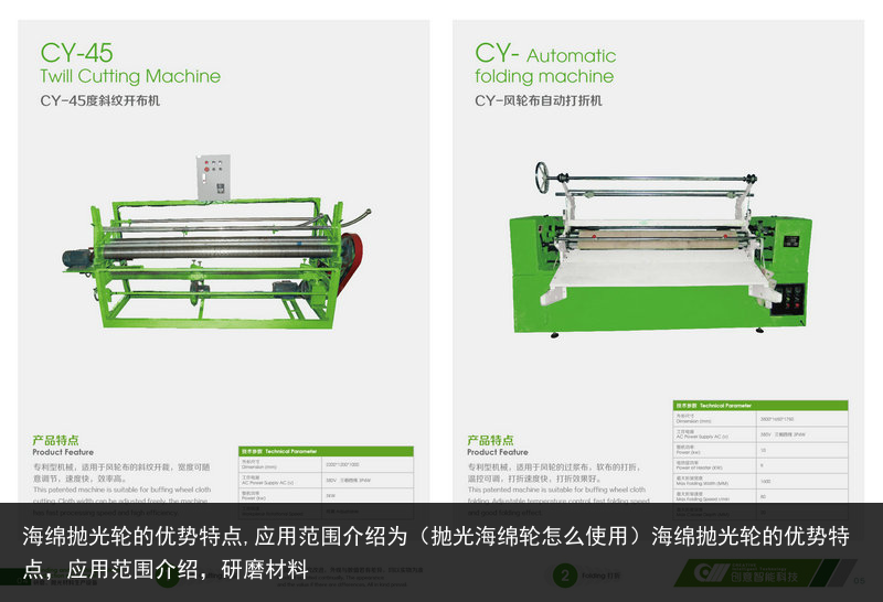 海綿拋光輪的優(yōu)勢(shì)特點(diǎn),應(yīng)用范圍介紹為（拋光海綿輪怎么使用）海綿拋光輪的優(yōu)勢(shì)特點(diǎn)，應(yīng)用范圍介紹，研磨材料