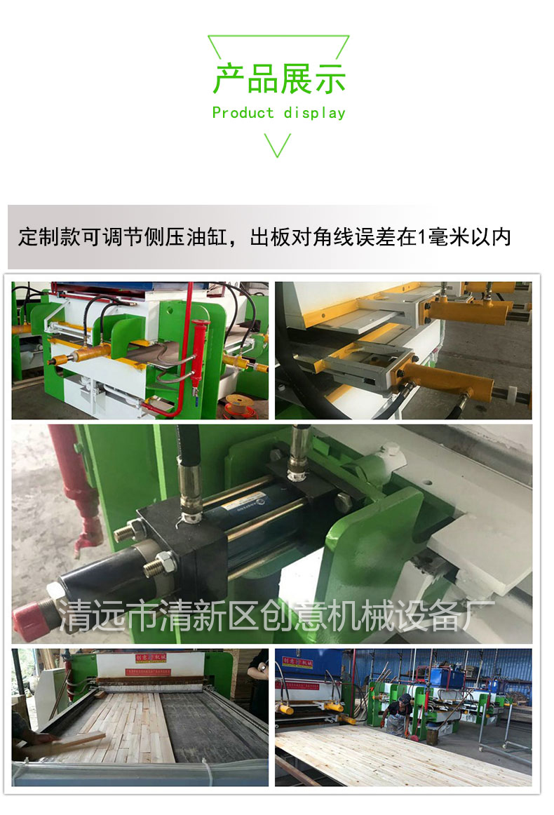 全自動拼板機(jī)