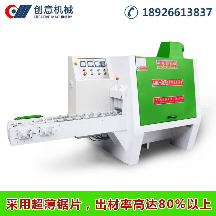 圓木多片鋸機(jī)型采用超薄鋸片，出材率高達(dá)80%以上
