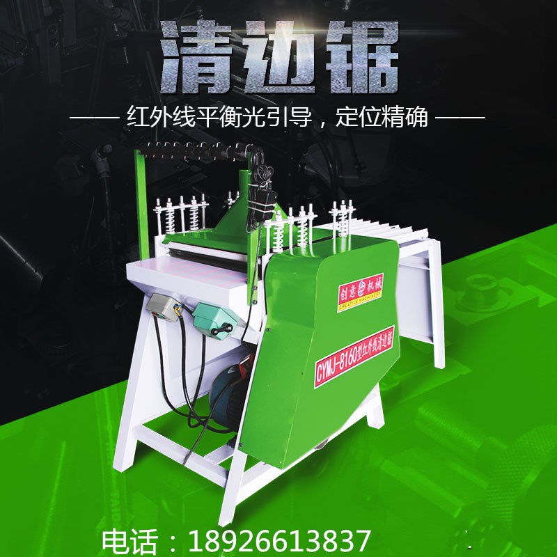 紅外線清邊鋸平衡光引導(dǎo)，定位