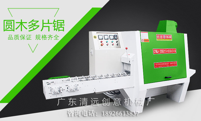 圓木多片鋸，采用超薄鋸片，出材率高達80%以上