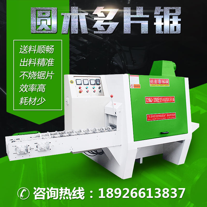 圓木多片鋸送料順暢，出料精準(zhǔn)，效率高，耗材少