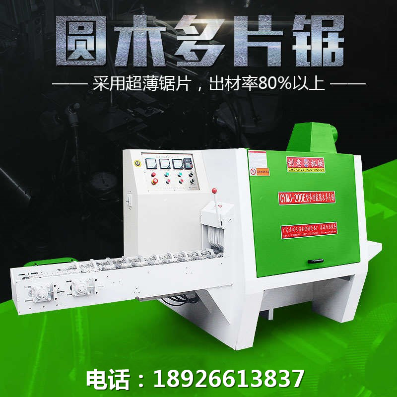 200E型圓木多片鋸，采用超薄鋸片，出材率高達80%以上