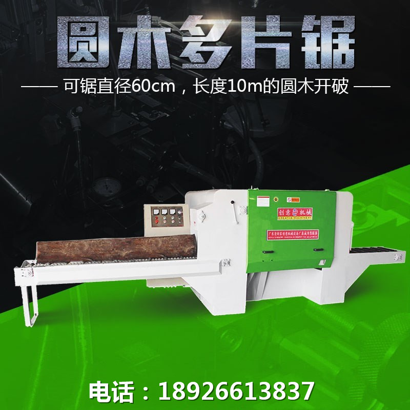 大型圓木多片鋸可鋸直徑60CM，長度10M的原木開破