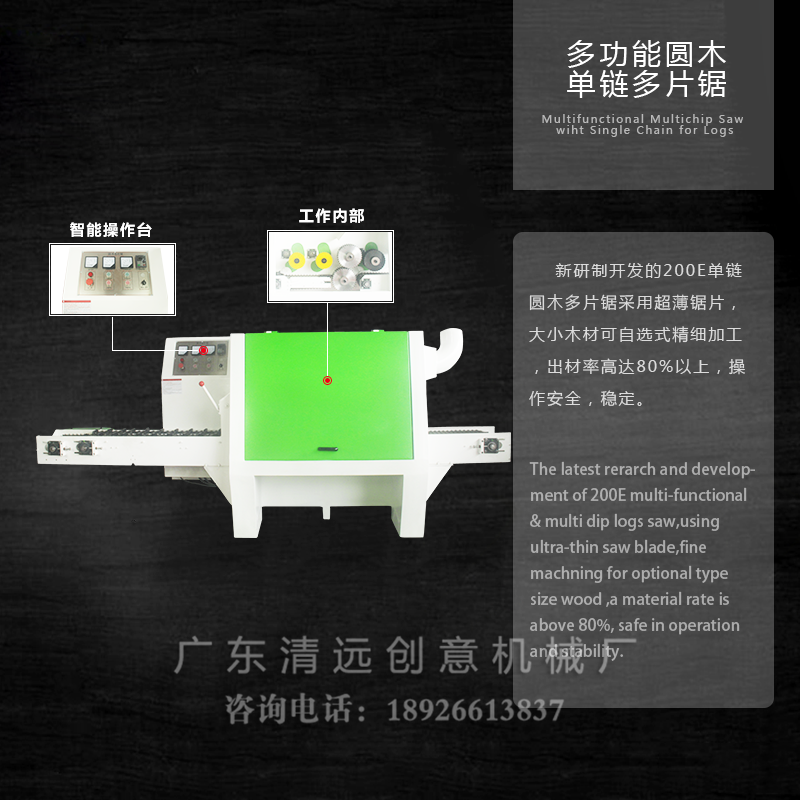 圓木多片鋸采用超薄鋸片，出材率高達80%以上，操作安全，穩(wěn)定