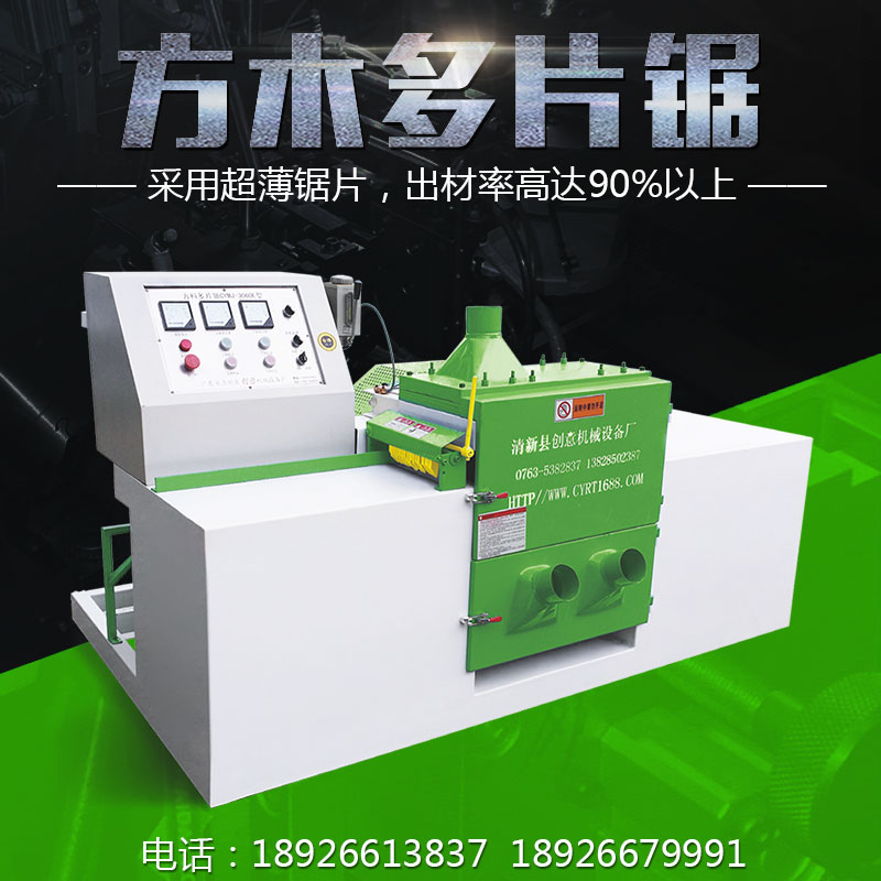 方木多片鋸采用超薄鋸片，出材率高達(dá)90%以上
