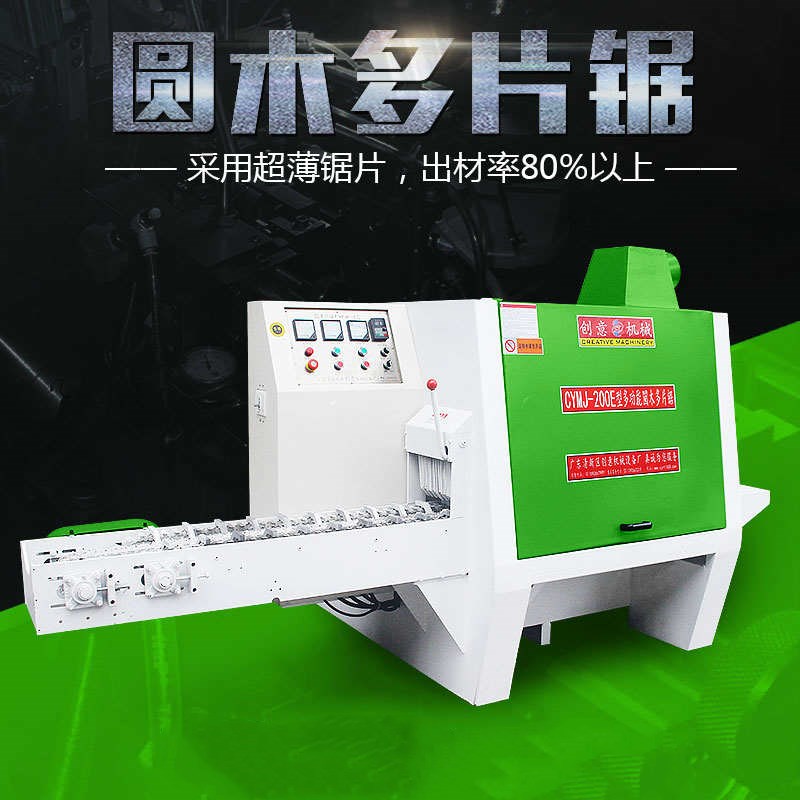 圓木多片鋸采用超薄鋸片，出材率高達80%以上，工作效率是帶鋸的4-6倍