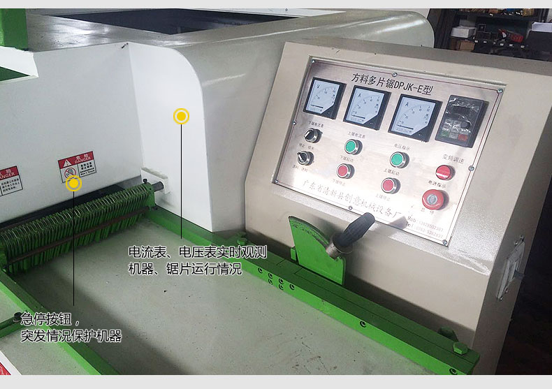 方木多片鋸上下軸不在同一水平上，可通過調(diào)整鋸軸的前后位置達到同一個水平上