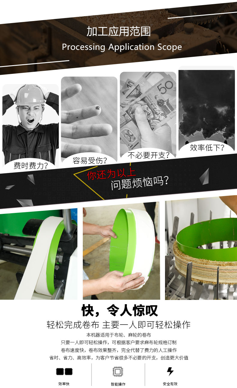 自動(dòng)卷布架卷布快、效果整齊