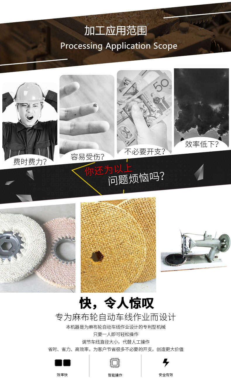 麻車調(diào)節(jié)車線直徑大小，代替人工操作