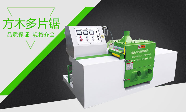 方木多片鋸采用超薄合金鋸片，出材率高達(dá)90%以上