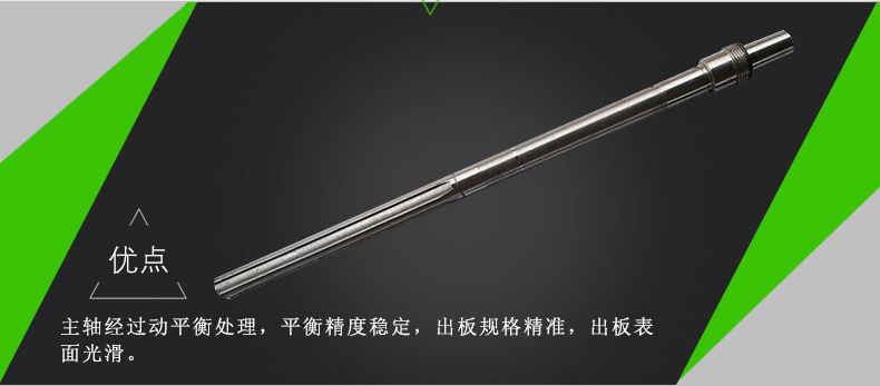 上下軸多片鋸每次換裝鋸片時，操作員必需帶上手套將規(guī)格套鋸片上的木屑雜物擦洗干凈，操作員要養(yǎng)成這個習(xí)慣，這一細節(jié)做到位，主軸電機的壽數(shù)就可大大地延伸!