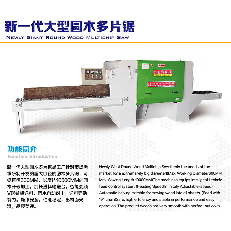 大型圓木多片鋸整排出料均出現(xiàn)臺階錯位。這是由于上下軸的鋸片不在同一個水平平面上導致的。
