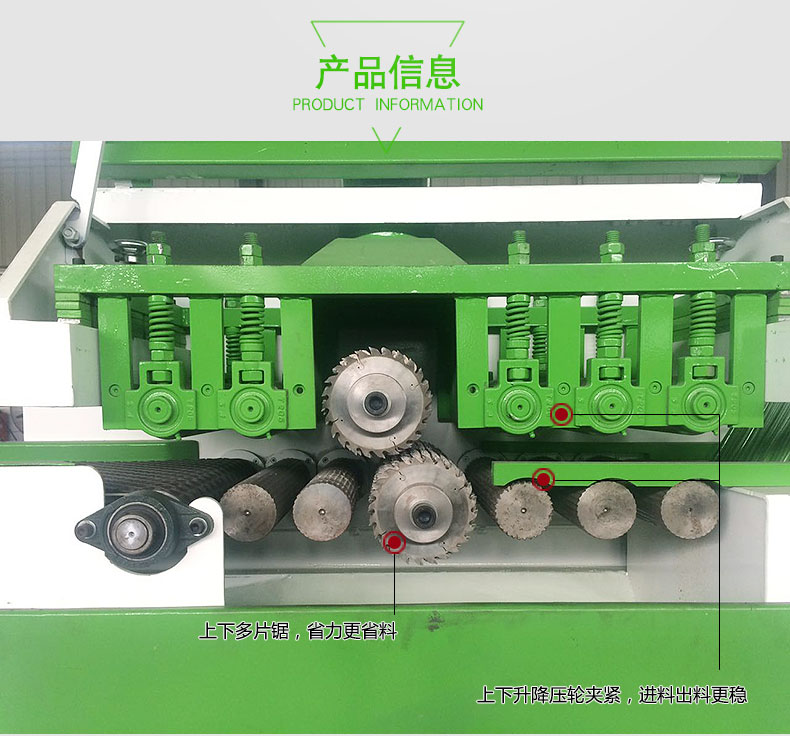 廣東多片鋸廠家創(chuàng)意木工機械廠生產(chǎn)的多片鋸裝有供油系統(tǒng)，可潤滑主軸軸承，機器長時間工作不易卡料，保護軸承經(jīng)久耐用等優(yōu)點。  