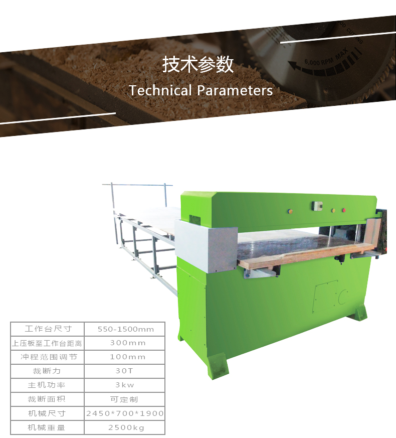 四柱液壓開麻機參數(shù)