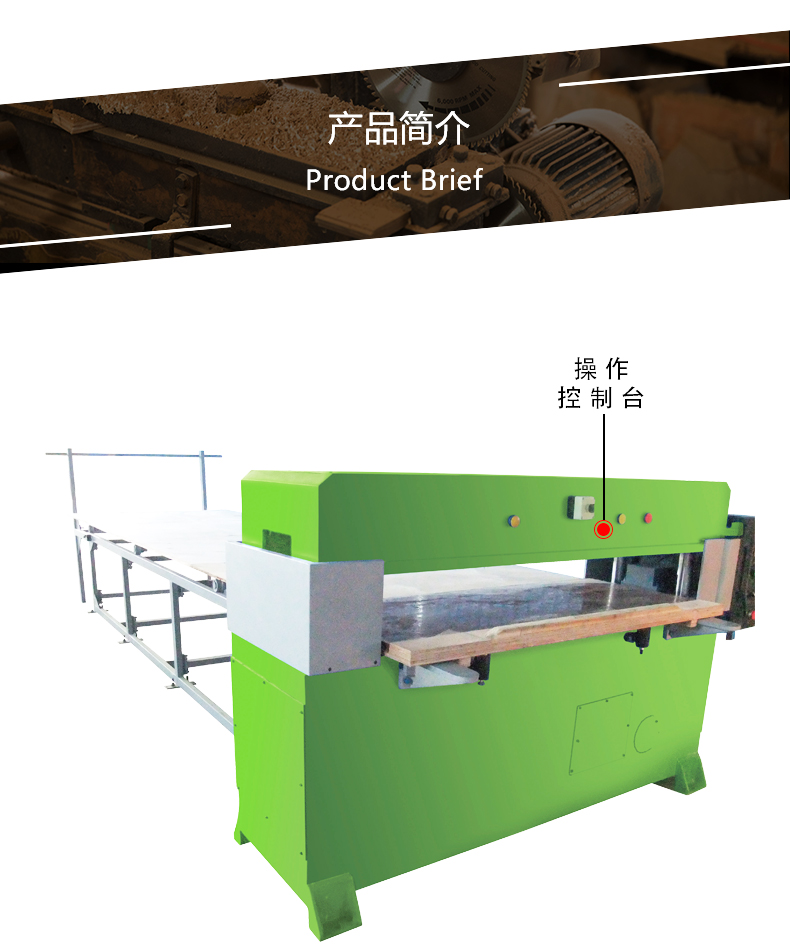 四柱液壓開麻機產(chǎn)品簡介