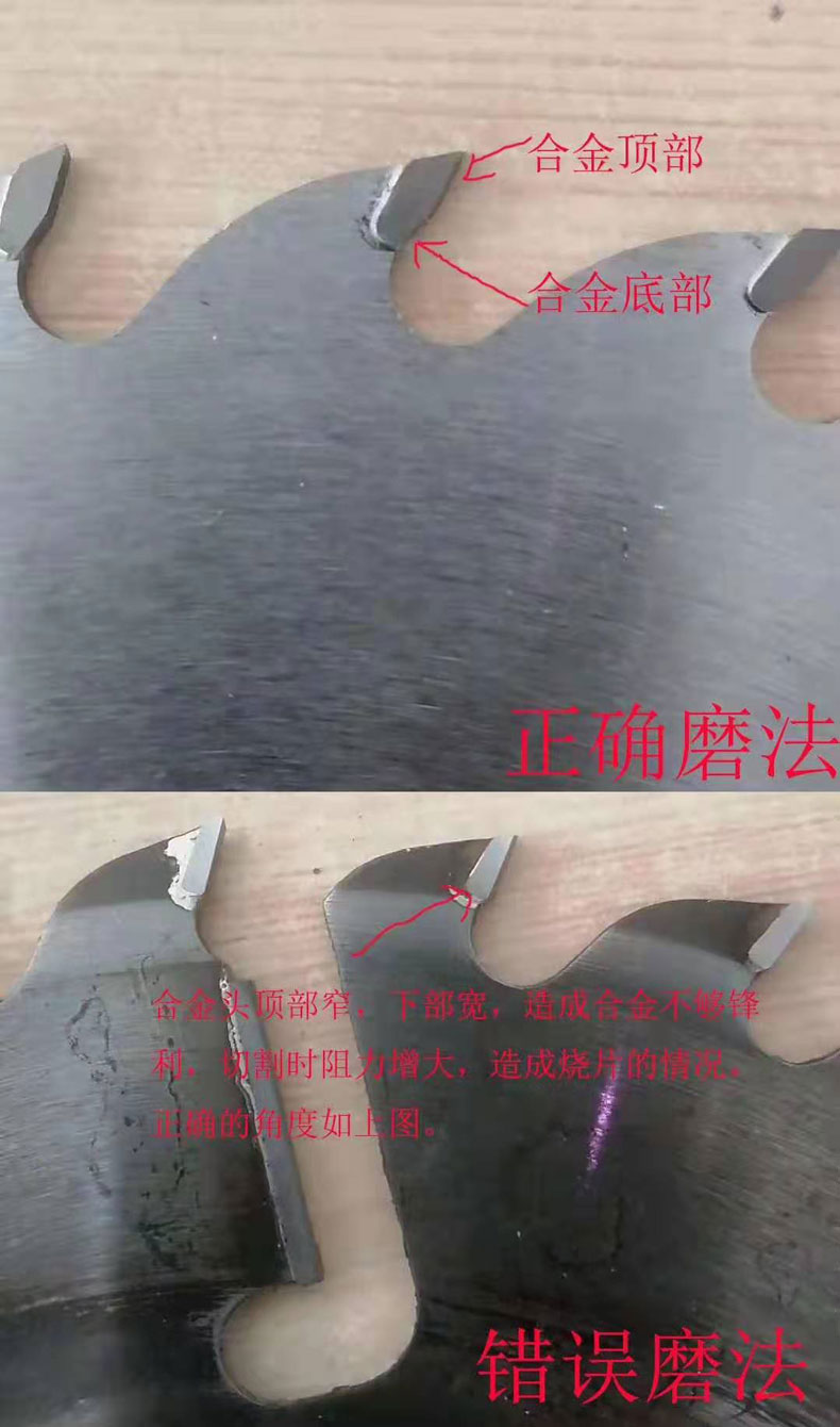 多片鋸鋸片修磨細節(jié)圖