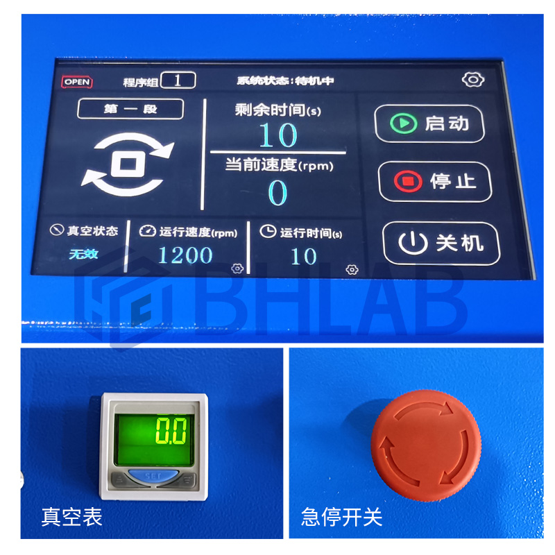 北弘BHZ系列真空攪拌脫泡機自轉(zhuǎn)公轉(zhuǎn)高粘度漿料混合材料高速真空攪拌機(圖3) 北弘BHZ系列真空攪拌脫泡機自轉(zhuǎn)公轉(zhuǎn)高粘度漿料混合材料高速真空攪拌機(圖3)